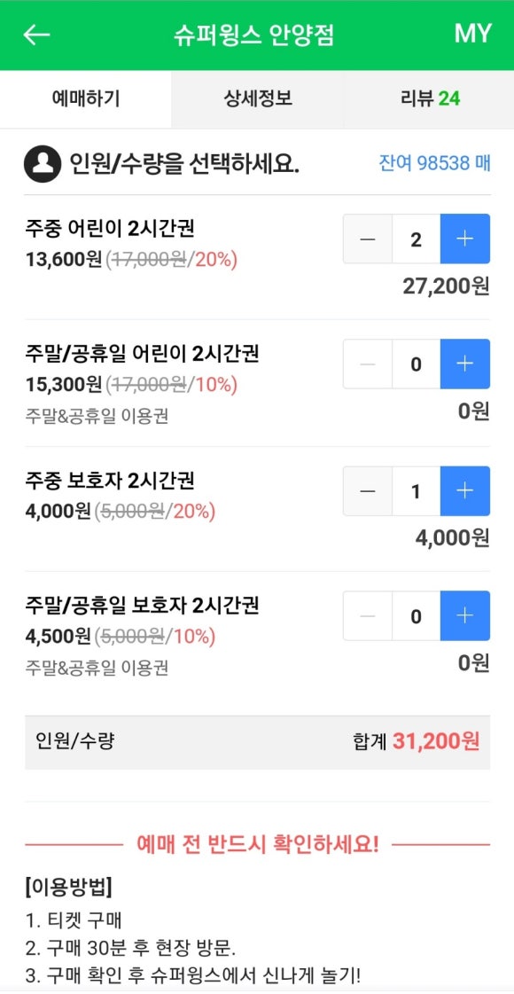 슈퍼윙스 키즈카페 안양점 이미지