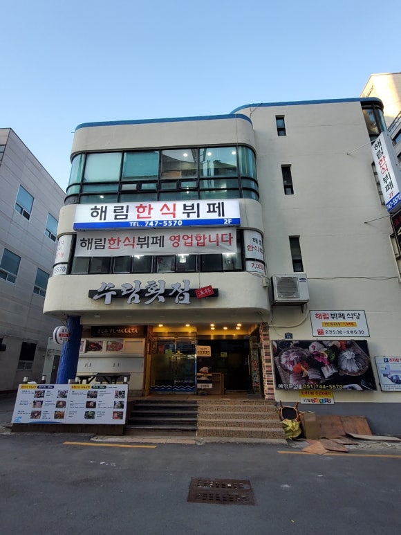 해림한식뷔페 이미지