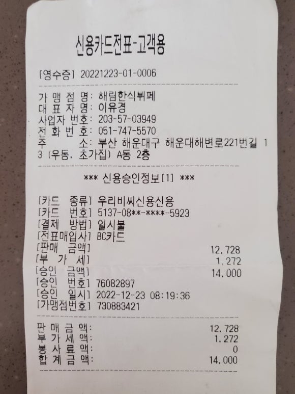 해림한식뷔페 이미지