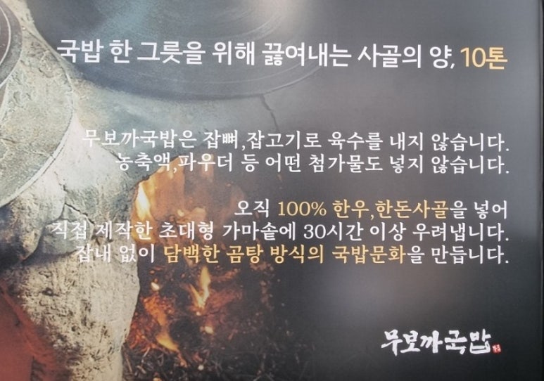 무보까국밥 신암점 이미지