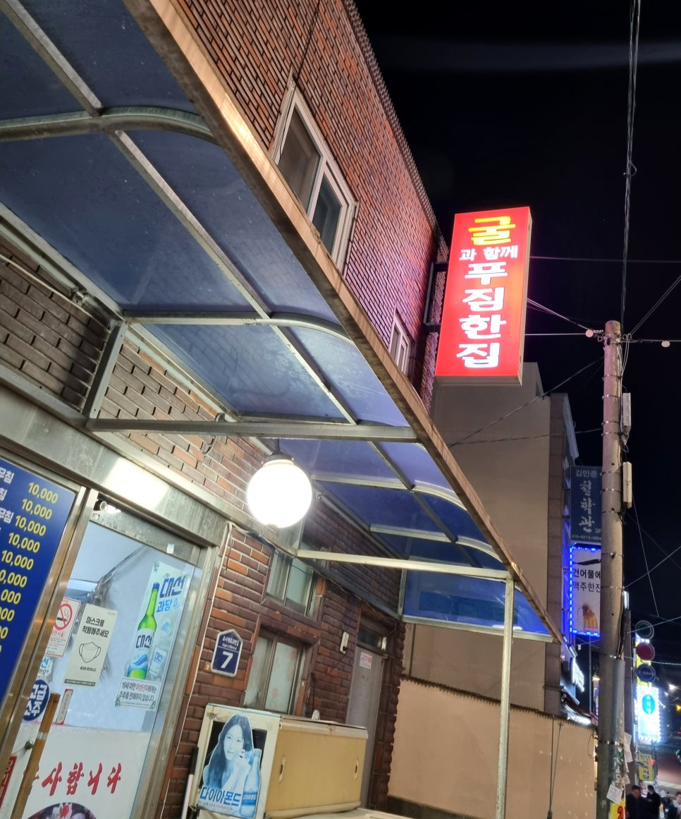 푸짐집 이미지