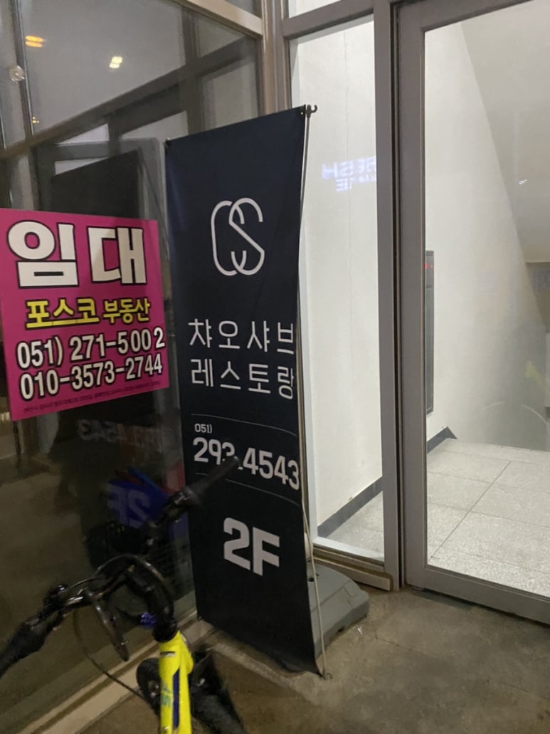 챠오챠오 이미지