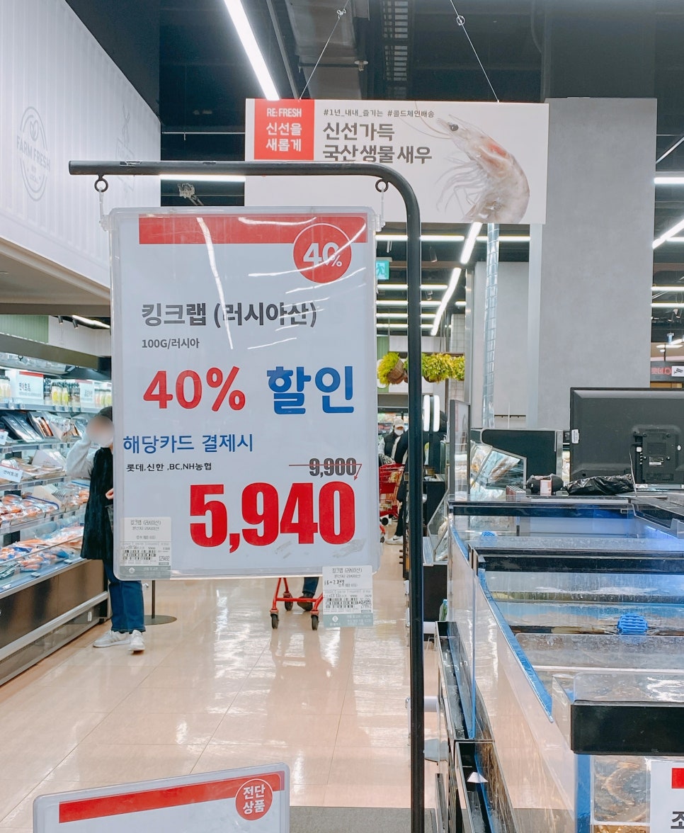 킹마트수산코너 이미지