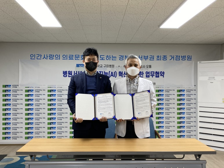 순천향대학교부속구미병원 이미지