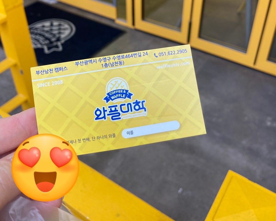 와플대학부산남천캠퍼스 이미지