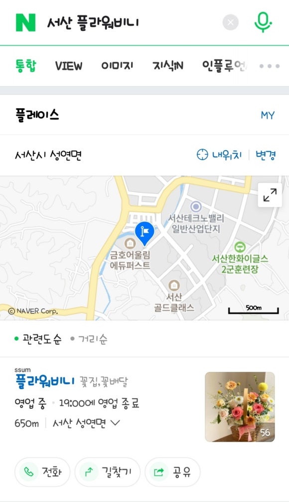 플라워비니 이미지