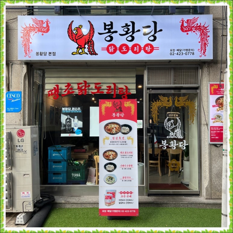 봉황당 이미지