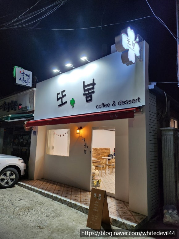 까페또봄 이미지
