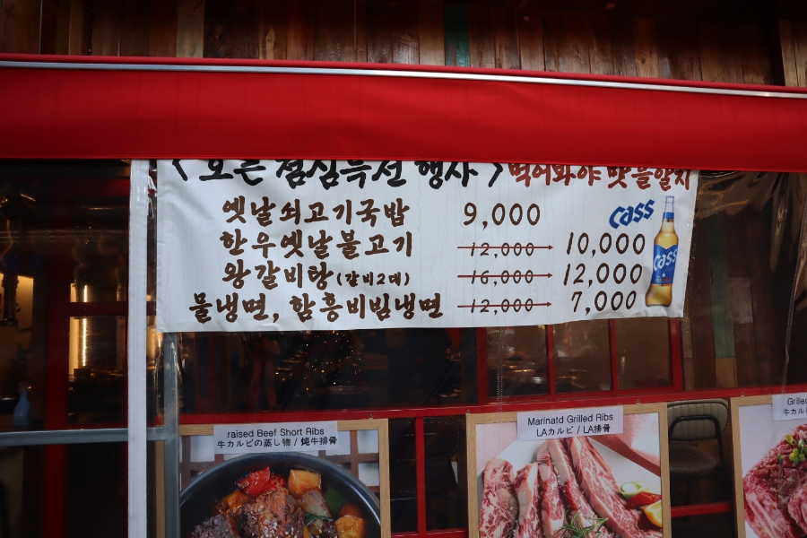 신사냉면소고기국밥 이미지