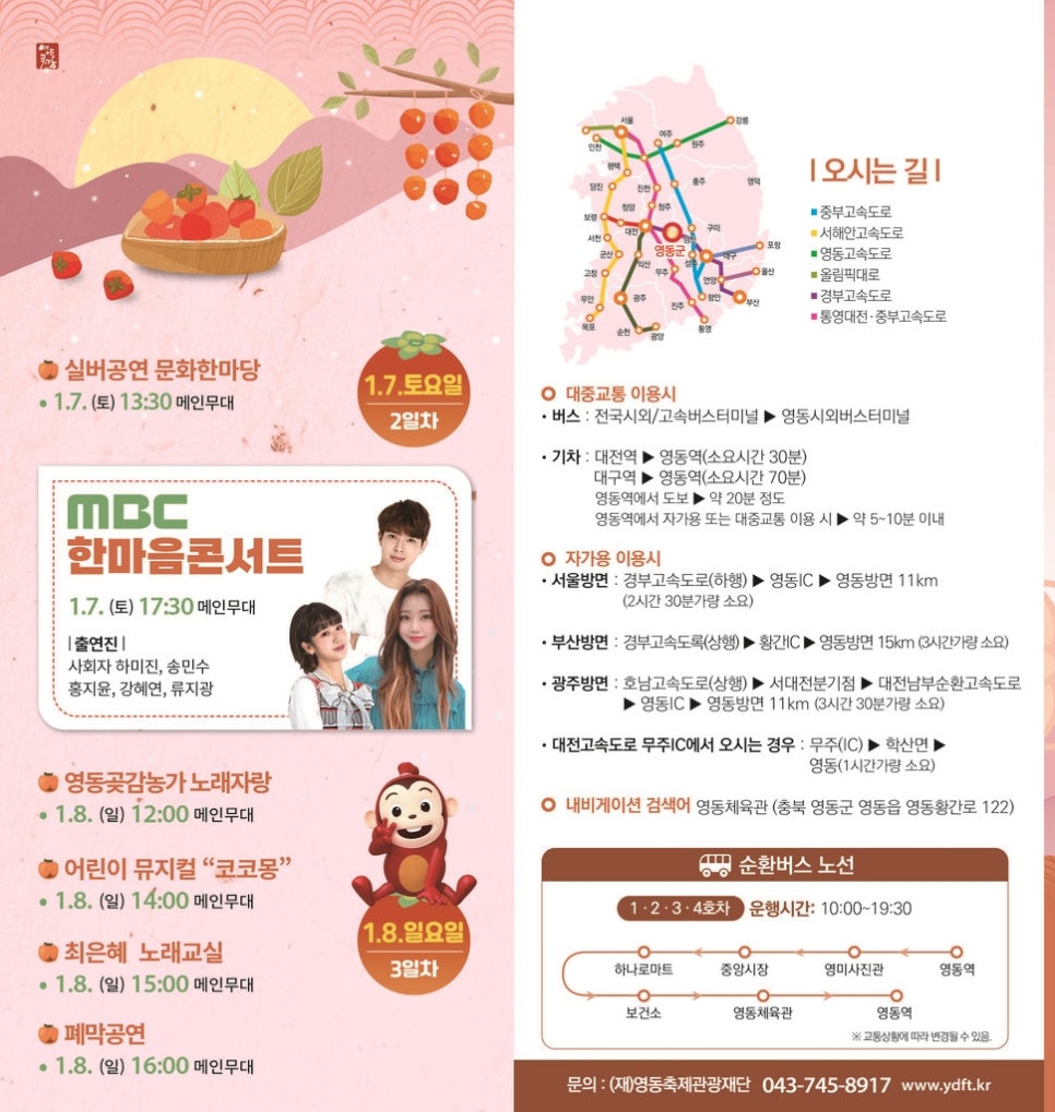 영동체육관 이미지