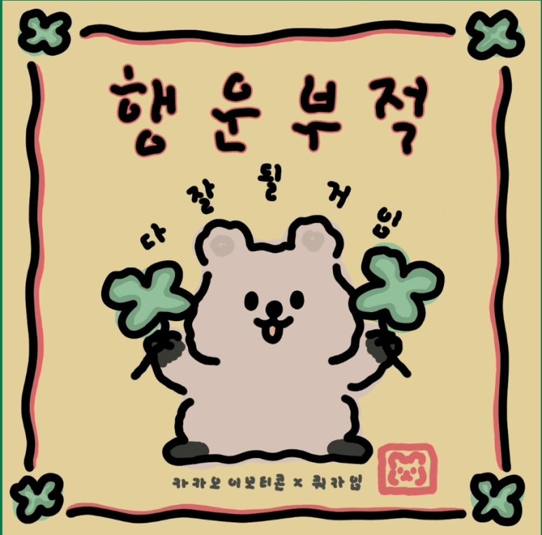 신토불이떡볶이 이미지