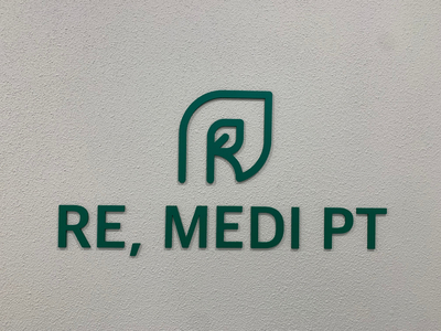 리메디PT 이미지