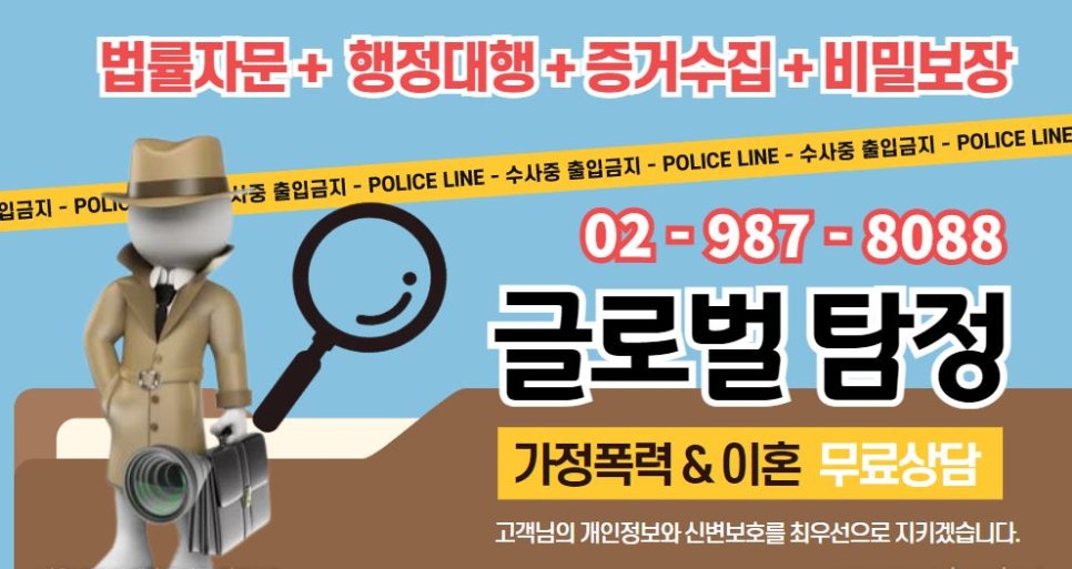 탐정행정사 이미지