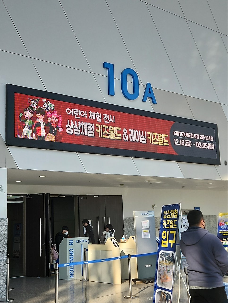 어린이체험전시 상상체험 키즈월드 & 레이싱 키즈월드 이미지