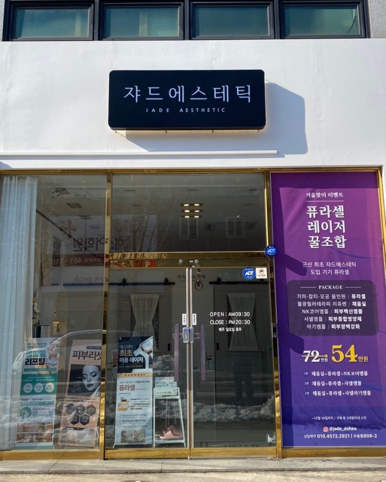 쟈드에스테틱 이미지