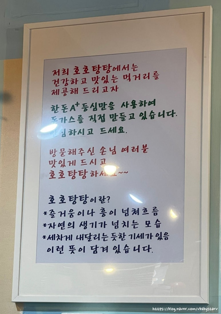 호호탕탕 이미지