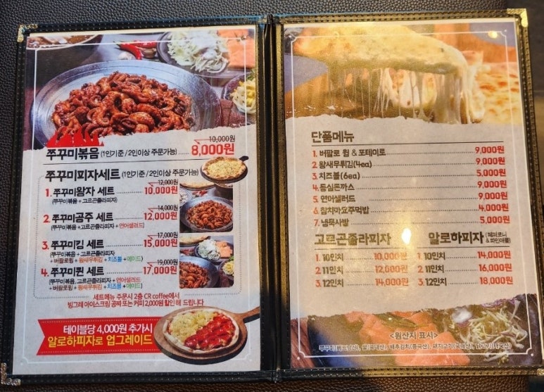 쭈꾸미왕자 이미지