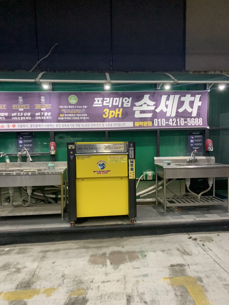 24시대청버블셀프세차타운 이미지