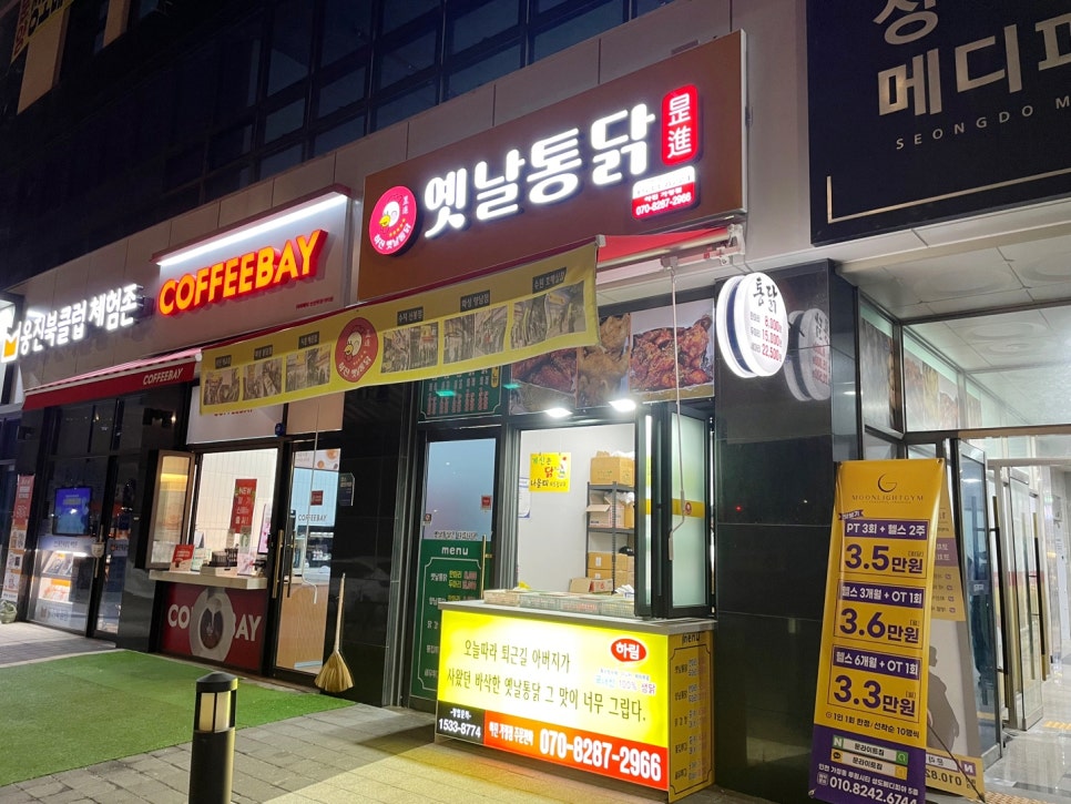 하진옛날통닭 이미지