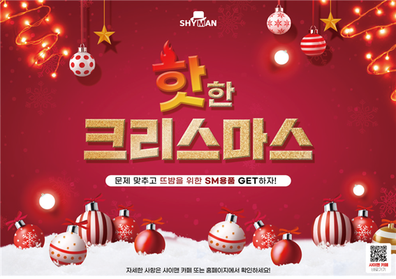 샤이홀딩스 이미지