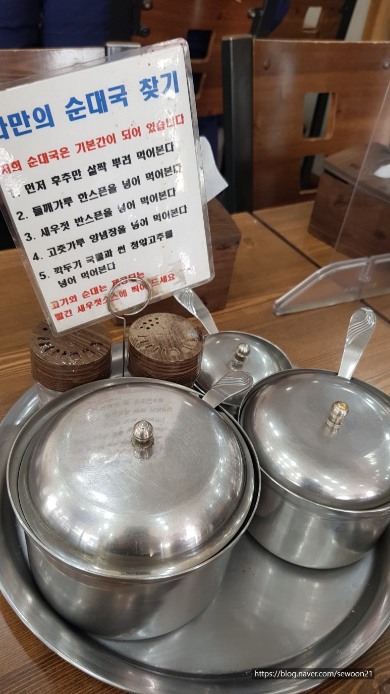 대조 순대국 이미지