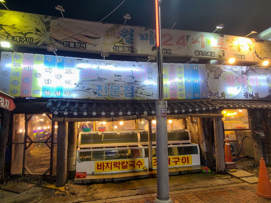 민속전포차 이미지