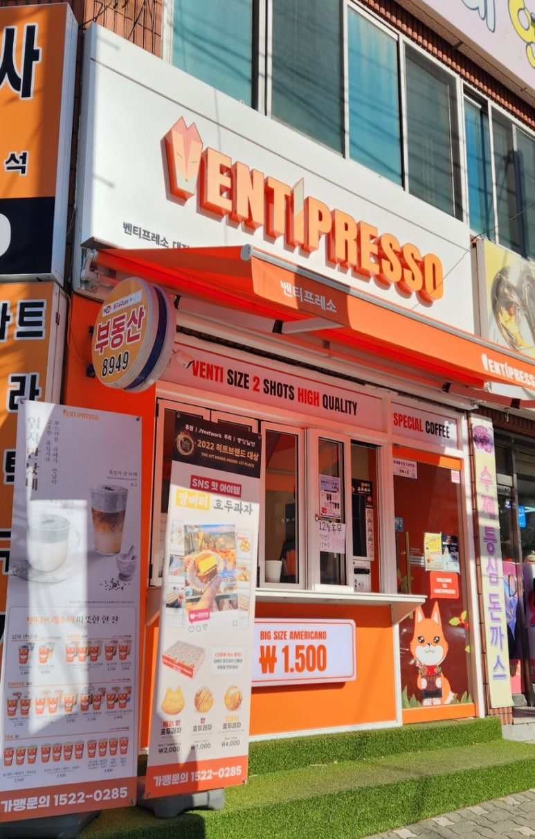 벤티프레소대전비래점 이미지