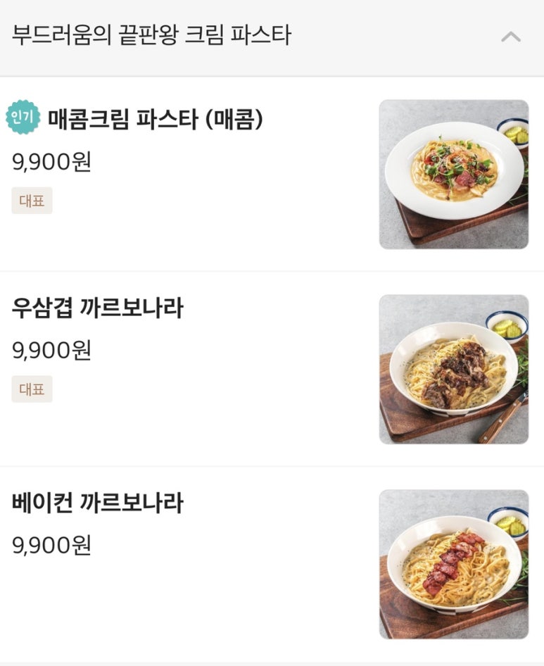 파스타에반하다 이미지