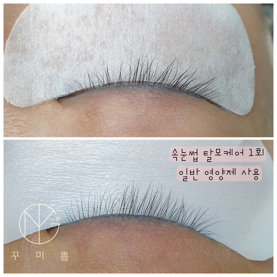 꾸미쁨 이미지