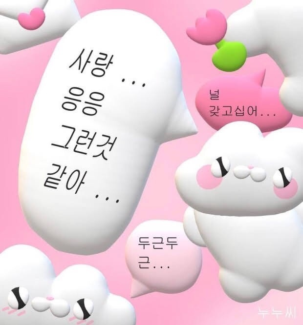 해피벌스앤 이미지