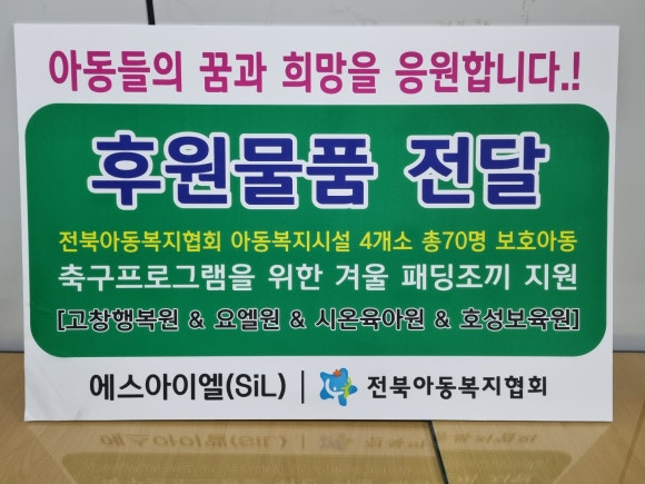 에스아이엘 이미지