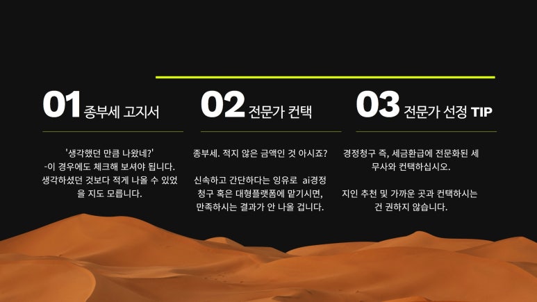 세무회계남산 이미지