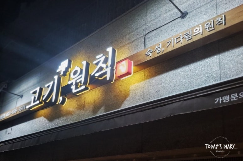 고기원칙속초점 이미지
