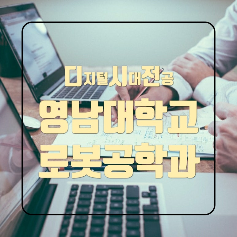 영남종합전자 이미지