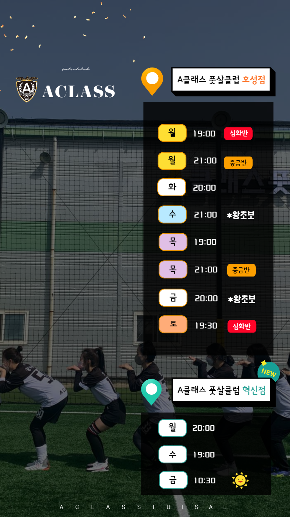더풋살 이미지