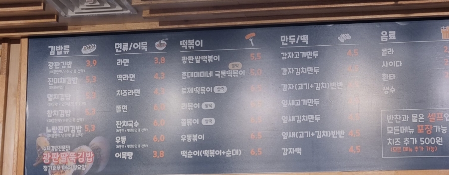 광판팔뚝김밥안산 이미지