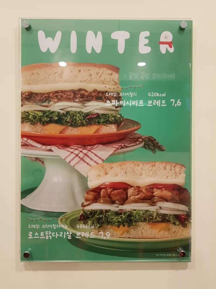 샐러디금정 이미지