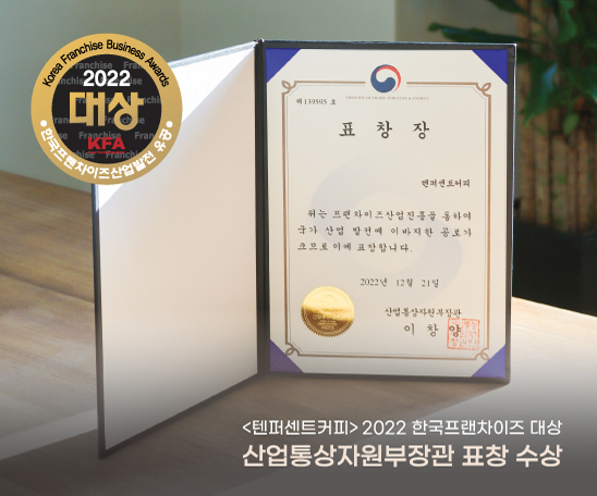 텐퍼센트커피 이미지