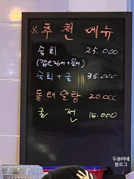 깐부감성포차 이미지