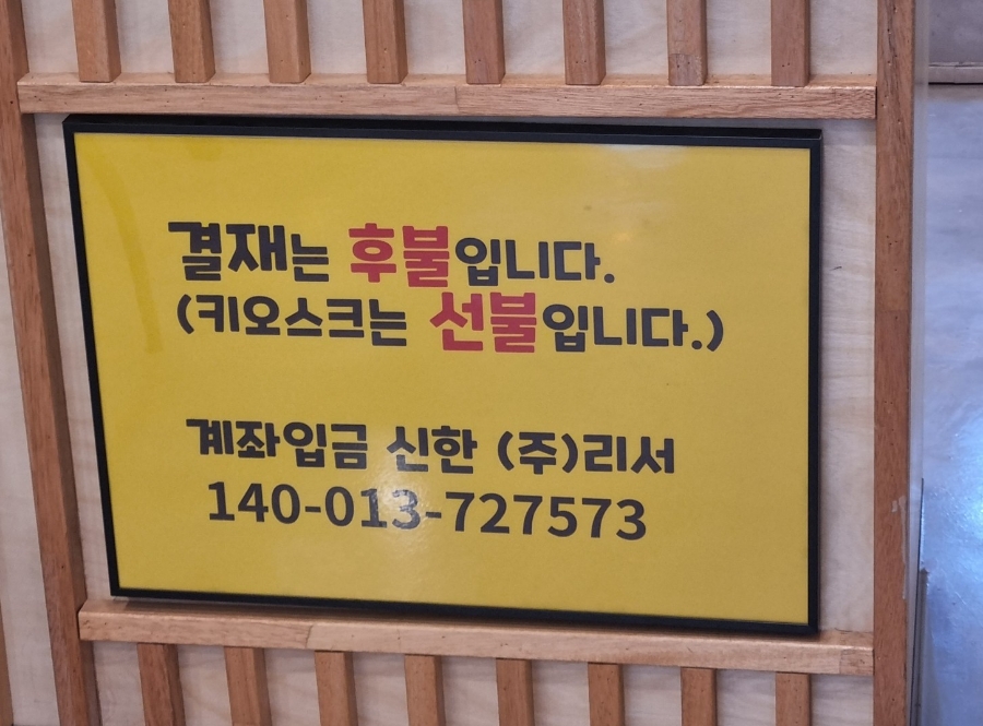 광판팔뚝김밥안산 이미지