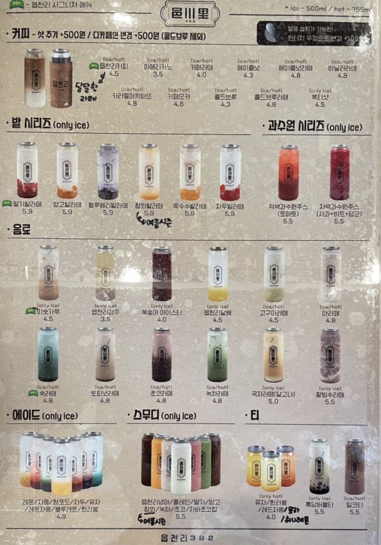 읍천리382(효자점) 이미지