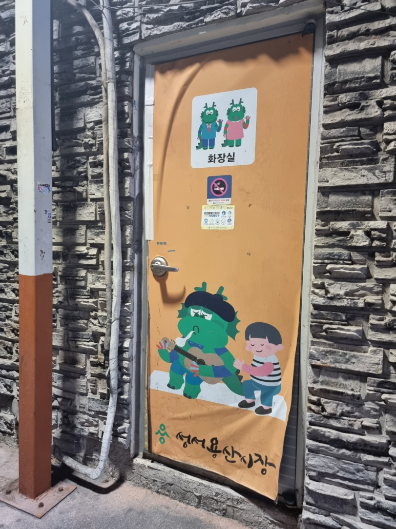 또왕뒷고기 이미지