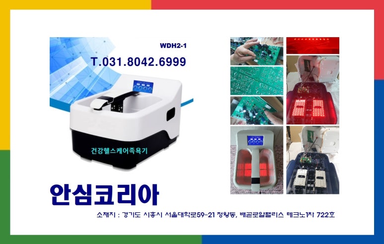 안심코리아 이미지