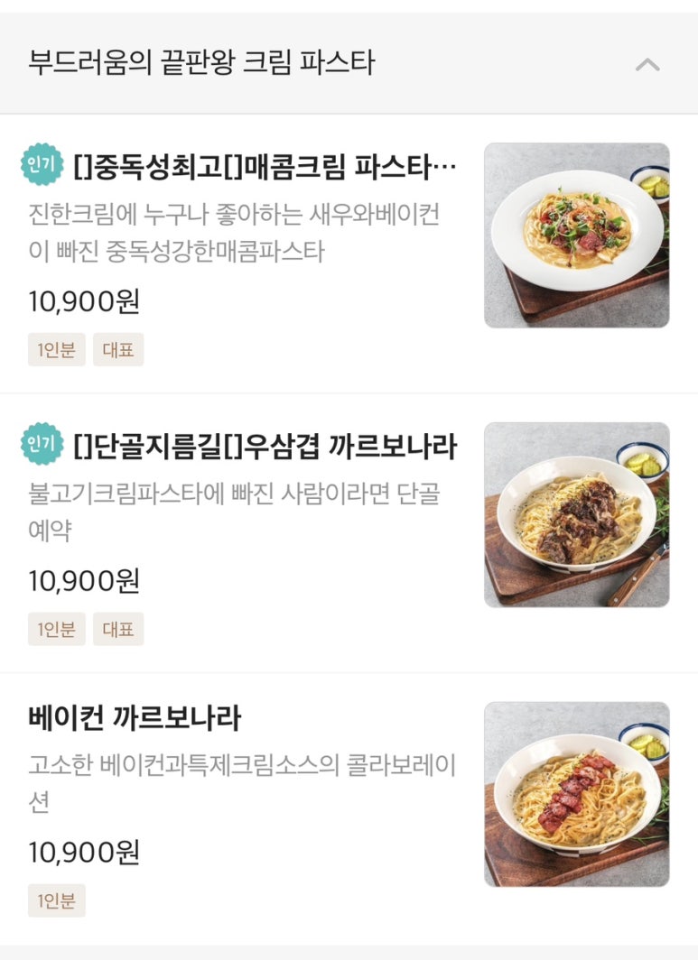 파스타에반하다 이미지