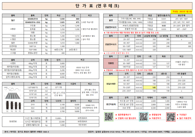 연우테크 이미지