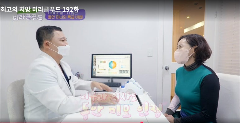 미라클푸드 이미지