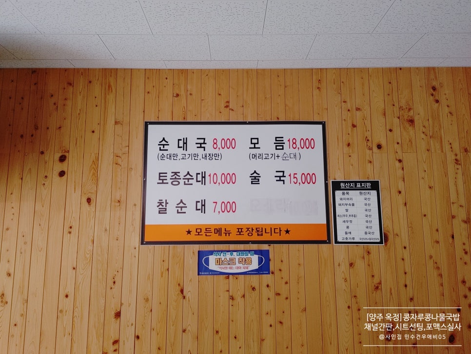 콩자루 콩나물국밥 이미지