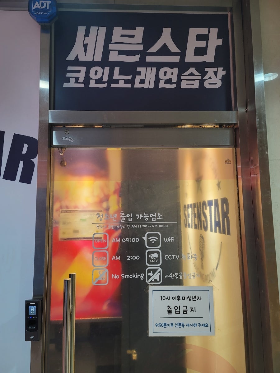 369노래연습장 이미지
