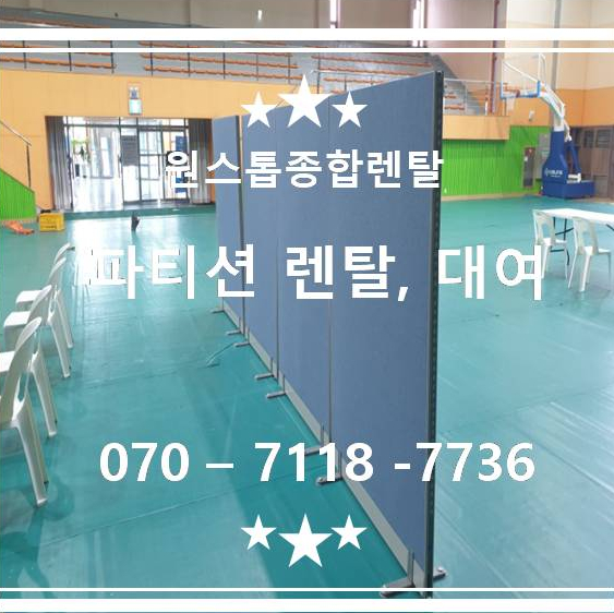 양산종합렌탈 이미지