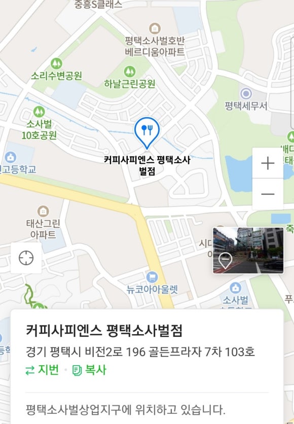 커피사피엔스 소사벌점 이미지
